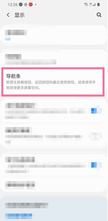 小编教你三星手机按钮导航怎样设置。