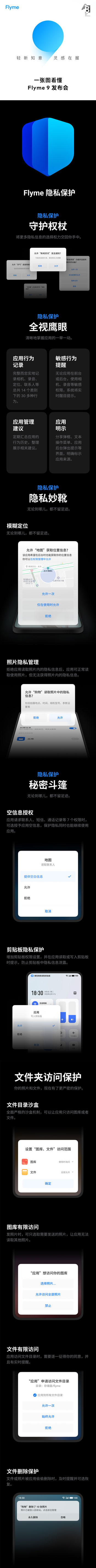 小编教你flyme9内测答案详解 魅族Flyme9内测答案大全。