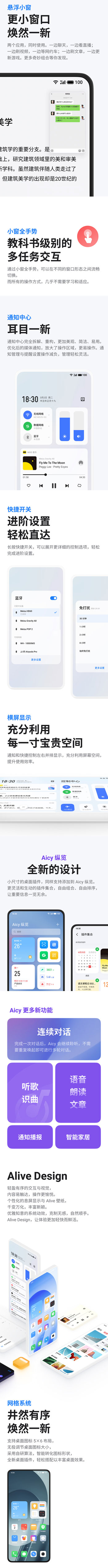 小编教你flyme9内测答案详解 魅族Flyme9内测答案大全。