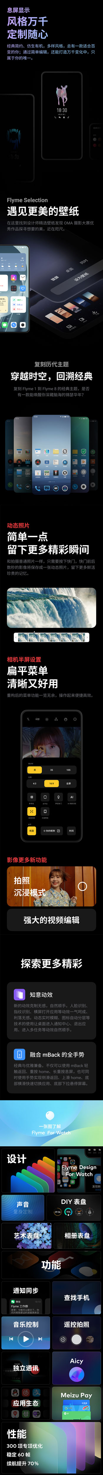小编教你flyme9内测答案详解 魅族Flyme9内测答案大全。