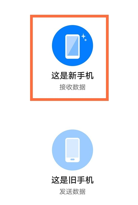 小编教你华为手机之间怎样快速传输。