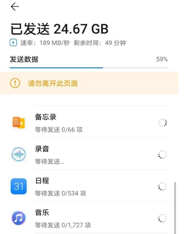 小编教你华为手机之间怎样快速传输。