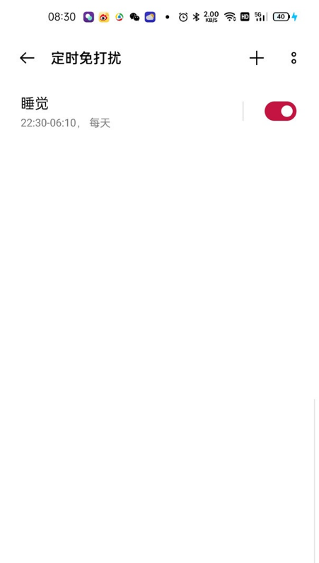 小编教你一加9pro如何开启免打扰。