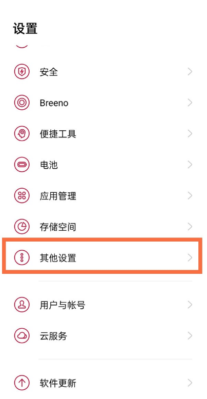 小编教你一加9怎样关闭开发者选项。
