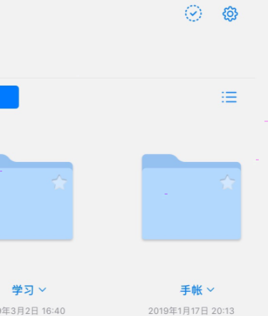 小编教你Goodnotes备份功能如何开启。
