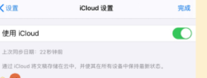小编教你Goodnotes备份功能如何开启。