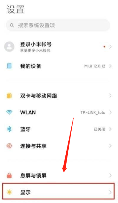 小编教你红米k40游戏增强版设置纸质护眼。