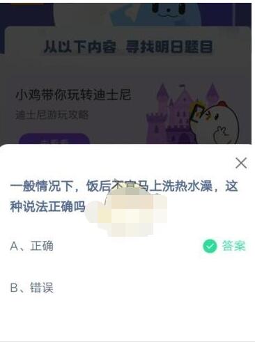小编教你一般情况下，饭后不宜马上洗热水澡，这种说法正确吗。