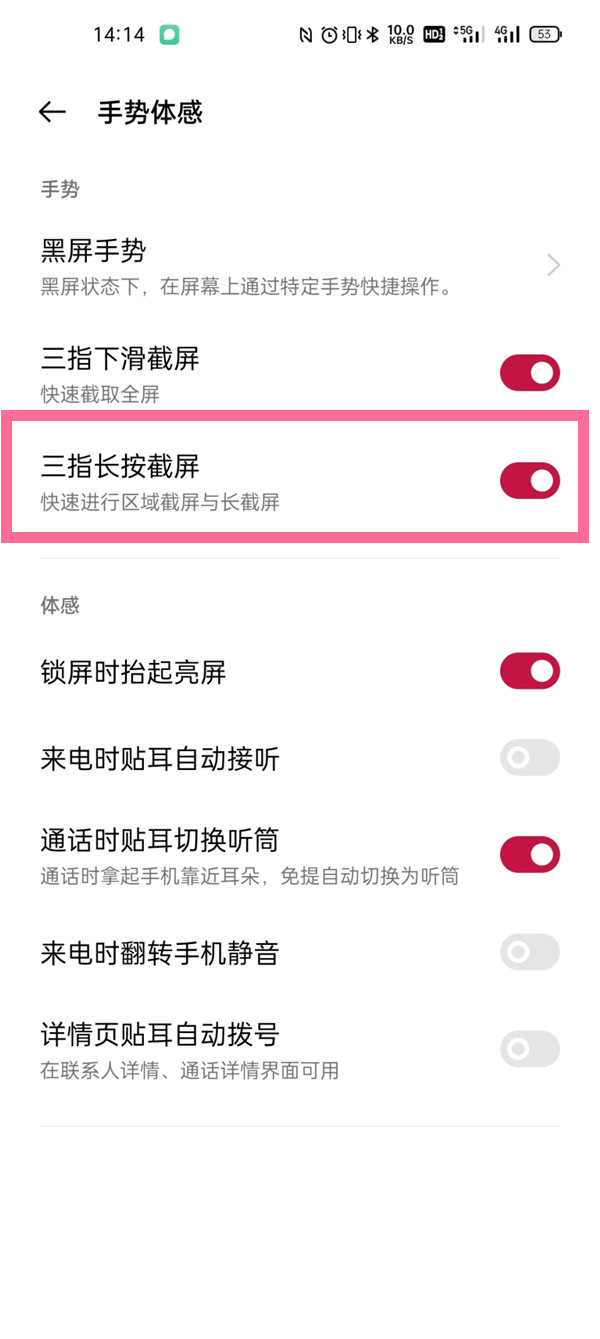小编教你一加9pro如何截长图。