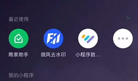 小编教你微风去水印如何清除视频水印。