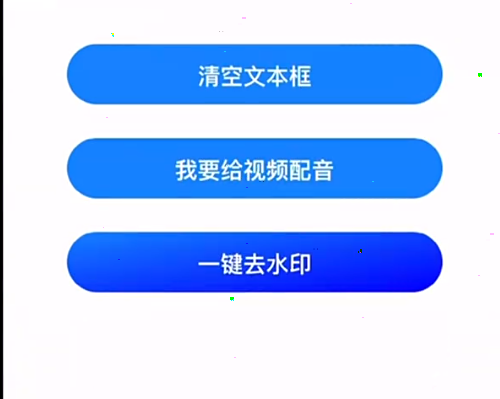 小编教你微风去水印如何清除视频水印。