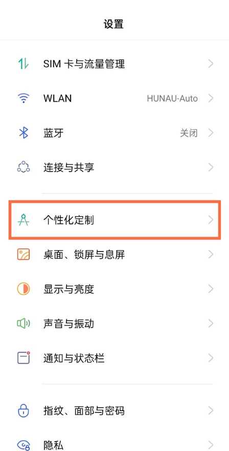 小编教你真我V13如何设置视频响铃。