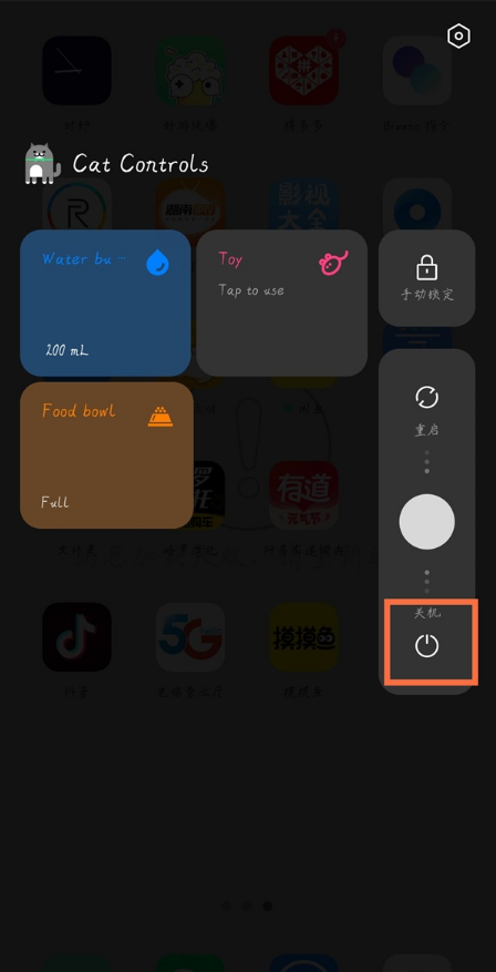 小编教你真我v11怎样设置定时开关机。