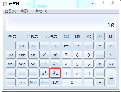 小编教你万能计算器怎么开3的三次方。
