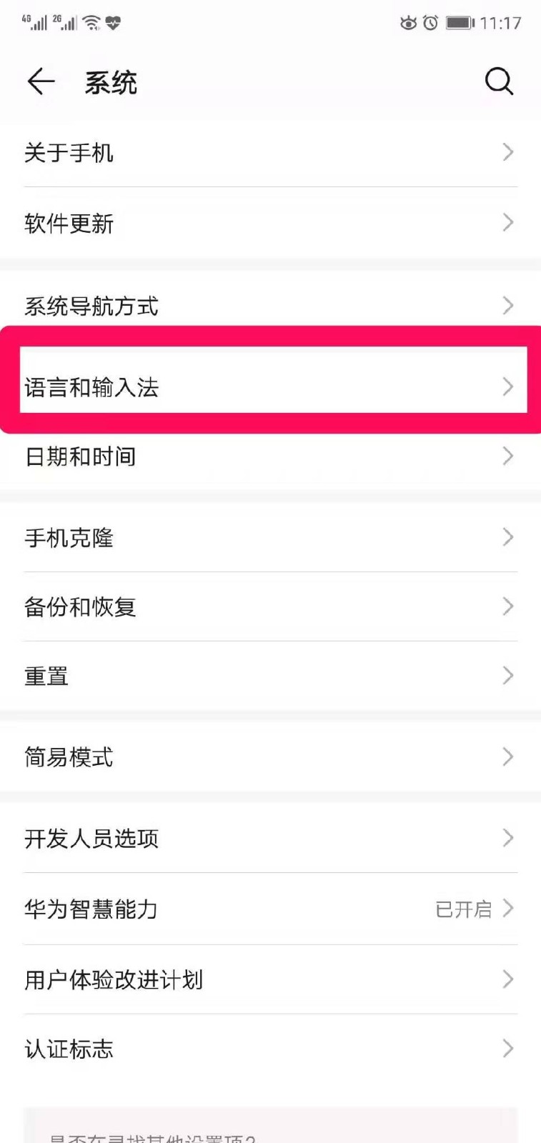 小编教你在微信上怎么用讯飞语音输入法。