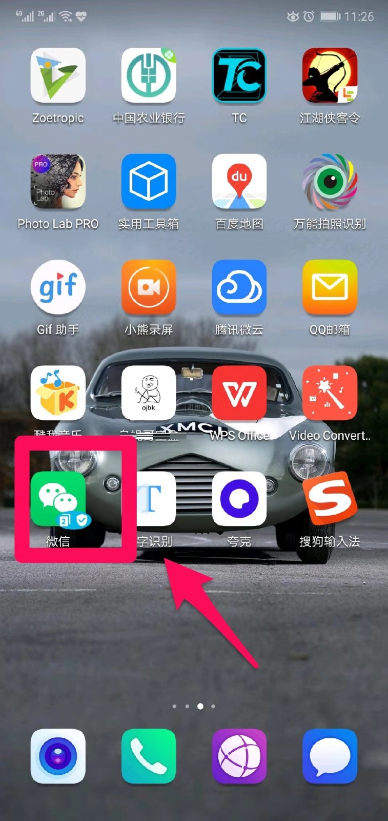 小编教你在微信上怎么用讯飞语音输入法。