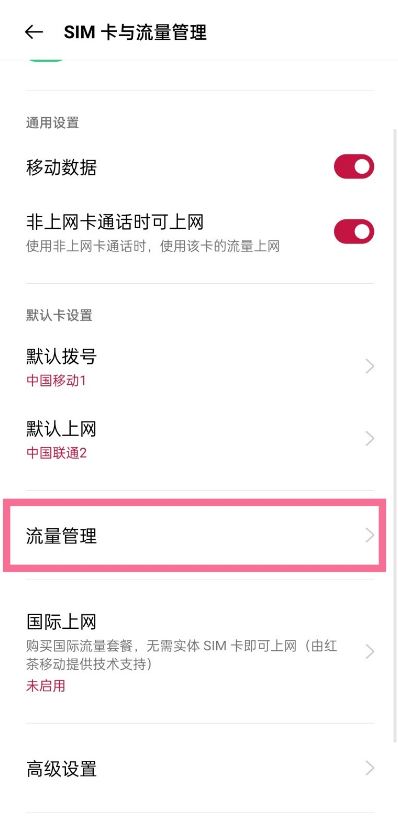 小编教你一加9如何设置双通道网络加速。
