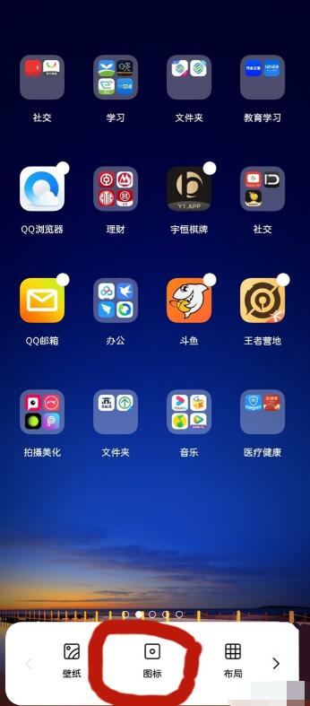 小编教你一加9pro如何隐藏应用名称。