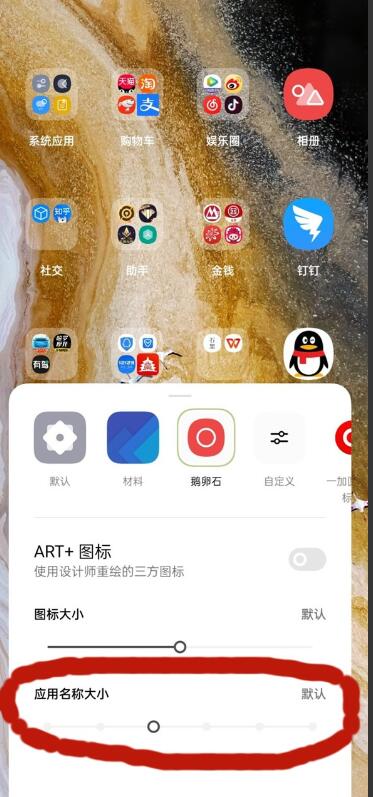 小编教你一加9pro如何隐藏应用名称。