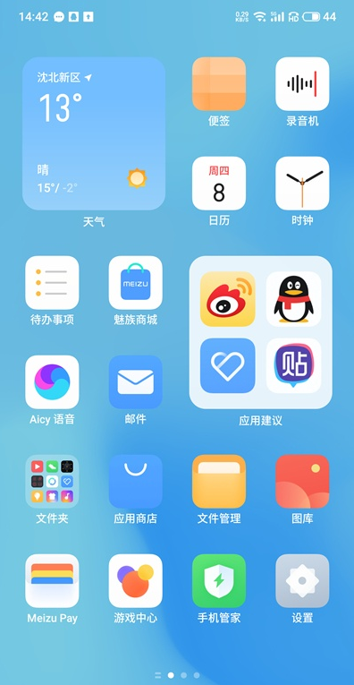 魅族18pro如何设置拍照全屏功能?魅族18pro拍照全屏功能设置教程截图