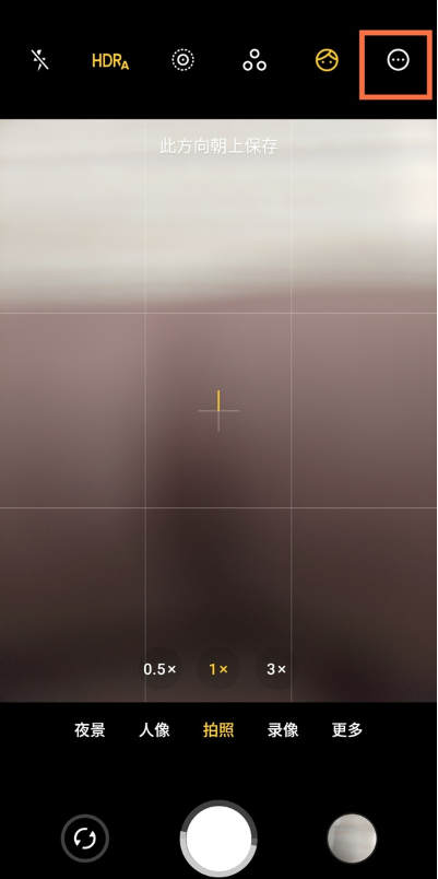 魅族18pro如何设置拍照全屏功能?魅族18pro拍照全屏功能设置教程截图