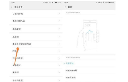 小编教你小米MIXFold如何进行截屏。