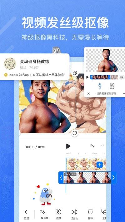 小编教你不咕剪辑怎么用。