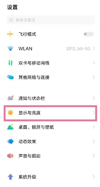 小编教你vivo手机开启竖屏锁定。