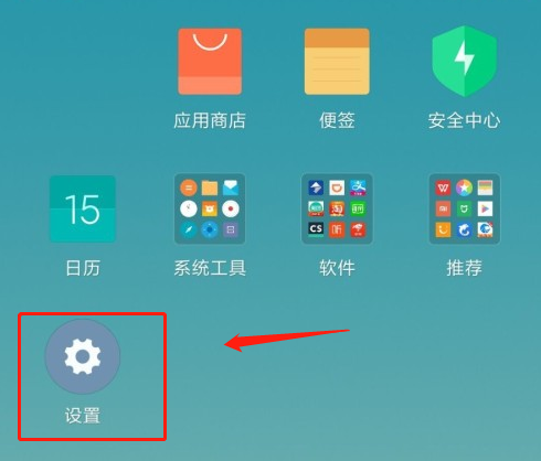 小编教你小米手机小爱如何开启粤语唤醒。