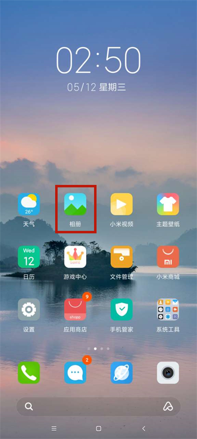 小编教你小米手机照片如何设置镜像旋转。