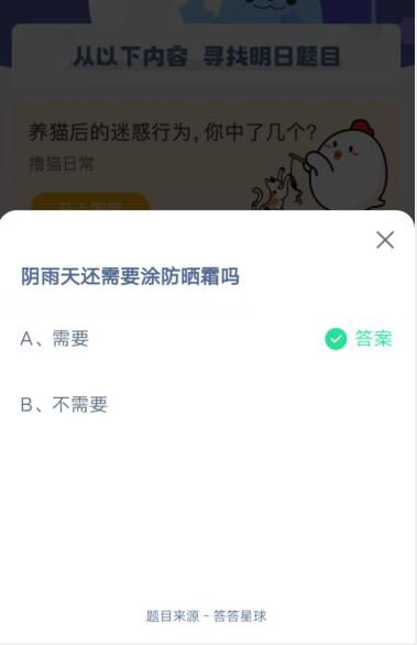小编教你阴雨天还需要涂防晒霜吗。
