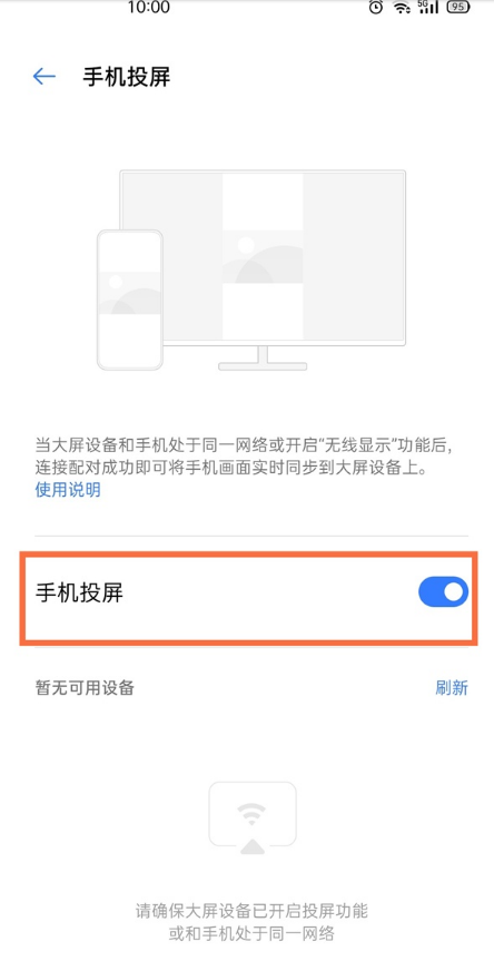 小编教你一加9r怎样启用手机投屏。