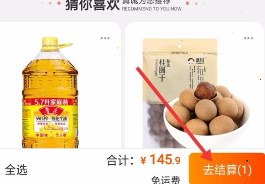 小编教你怎样支付苏宁易购数字人民币。
