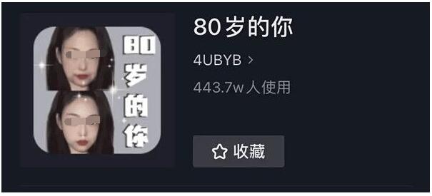 小编教你抖音80岁的你是怎么拍的。