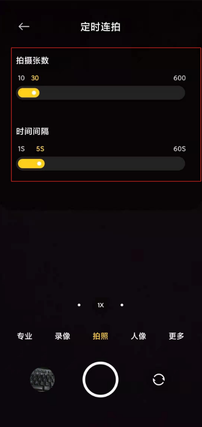 小编教你如何设置小米10s定时连拍。
