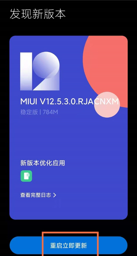 小编教你小米11青春版如何升级版本。