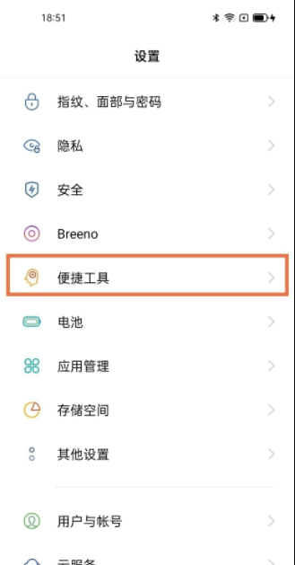 小编教你oppok9如何分屏。