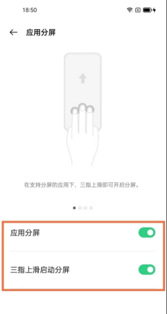 小编教你oppok9如何分屏。