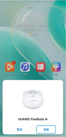 小编教你华为freebuds4i如何配对手机。