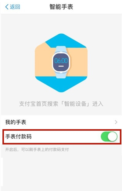 小编教你怎样关闭华为手表付款码。