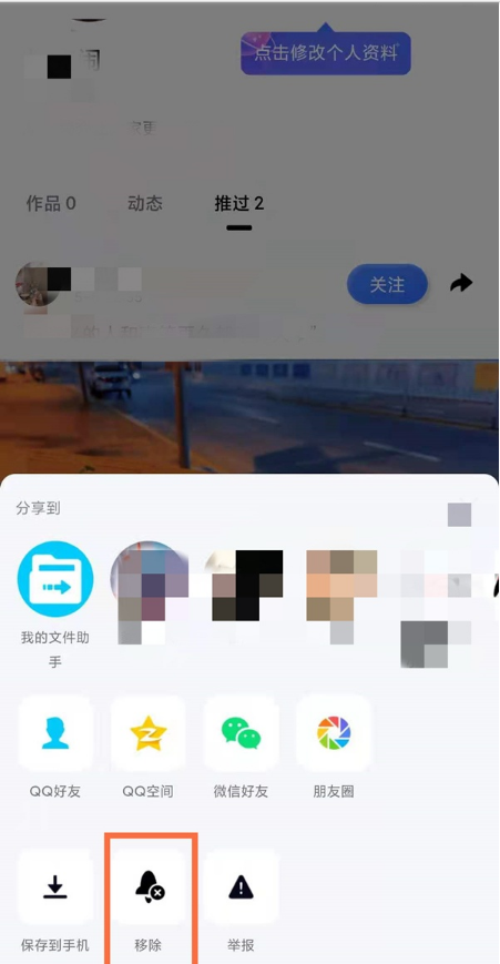 小编教你怎样取消qq小世界送出火箭。