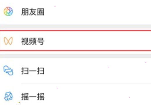 小编教你如何设置微信8.0.6视频号直播静音。