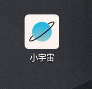 小编教你如何设置小宇宙定时关闭。