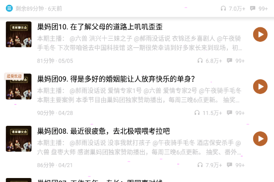小编教你如何设置小宇宙定时关闭。