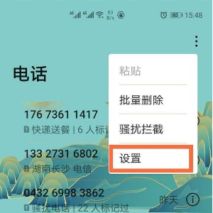 小编教你华为nova8如何设置来电秀。