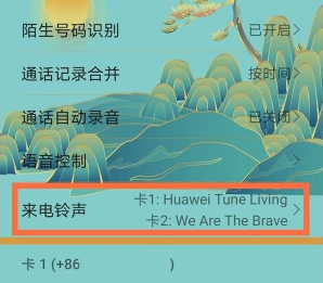 小编教你华为nova8如何设置来电秀。