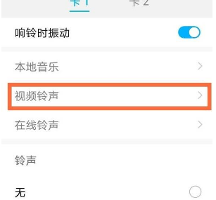 小编教你华为nova8如何设置来电秀。