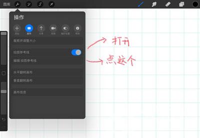 小编教你procreate如何对称画图。
