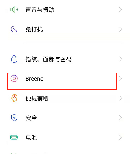 小编教你opporeno4se如何设置语音唤醒功能。