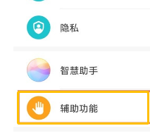 华为nova8如何设置自动亮屏功能?华为nova8设置自动亮屏功能操作截图